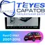 Штатная магнитола TEYES CC3 2K 360 6/128 9.5" для Ford C-MAX 2007-2010