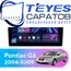 Штатная магнитола TEYES CC3 2K 4/64 10.36" для Pontiac G6 2004-2009