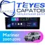 Штатная магнитола TEYES CC3L 4/32 9" для Mercury Mariner 2007-2010