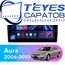 Штатная магнитола TEYES CC3 6/128 10.2" для Saturn Aura 2006-2010