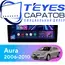 Штатная магнитола TEYES CC3 2K 4/64 10.36" для Saturn Aura 2006-2010