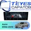 Штатная магнитола TEYES CC4 Pro 12/256 10.36" для Saturn Aura 2006-2010
