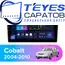 Штатная магнитола TEYES CC3L 4/64 10.2" для Chevrolet Cobalt 2004-2010