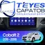 Штатная магнитола TEYES CC3 2K 4/32 9.5" для Chevrolet Cobalt 2016-2023