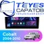 Штатная магнитола TEYES CC3 2K 6/128 10.36" для Chevrolet Cobalt 2004-2010