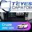 Штатная магнитола TEYES CC3L 4/64 9" для Chevrolet Cruze 2009-2015 - комплектация [F2]