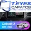 Штатная магнитола TEYES CC3 2K 4/32 9.5" для Chevrolet Cobalt 2011-2016