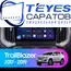 Штатная магнитола TEYES CC3 2K 4/32 9.5" для Chevrolet TrailBlazer 2017-2023