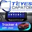 Штатная магнитола TEYES CC3 2K 4/64 9.5" для Chevrolet Tracker 2019-2023 - комплектация [A]