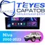 Штатная магнитола TEYES CC3 2K 4/32 9.5" для Chevrolet Niva 2002-2023