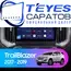 Штатная магнитола TEYES CC3 2K 360 6/128 9.5" для Chevrolet TrailBlazer 2017-2023