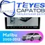 Штатная магнитола TEYES CC3 2K 360 6/128 10.36" для Chevrolet Malibu 2003-2012