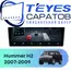 Штатная магнитола TEYES CC4 Pro 8/128 10.36" для Hummer H2 2007-2009 - комплектация [F2]