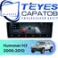 Штатная магнитола TEYES CC4 Pro 12/256 9.5" для Hummer H3 2005-2010