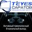 Штатная магнитола TEYES CC4 Pro 8/128 10.36" для Jeep Compass 2010-2016, изображение 2