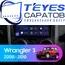 Штатная магнитола TEYES CC3 2K 360 6/128 9.5" для Jeep Wrangler 2007-2018