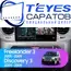 Штатная магнитола TEYES CC3 2K 4/32 9.5" для Land Rover Discovery 2004-2009