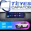 Штатная магнитола TEYES CC3L 4/32 9" для Audi Q3 2011-2018 - комплектация [0 Din]
