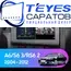 Штатная магнитола TEYES CC3 4/32 9" для Audi A6 2004-2011