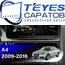 Мультимедийное устройство 10.25" Android 12 4+64 Gb для AUDI A4 2009-2016