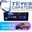 Штатная магнитола TEYES CC3L 4/32 9" для Audi Q7 2005-2015