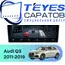 Штатная магнитола TEYES CC4 Pro 8/128 9.5" для Audi Q3 2011-2018 - комплектация [0 Din]