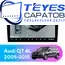 Штатная магнитола TEYES CC3 2K 360 6/128 9.5" для Audi Q7 2005-2015