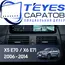 Штатная магнитола TEYES Lux One 4/32 12.3" для BMW X5 2006-2013 - комплектация [CCC]
