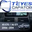 Штатная магнитола TEYES Lux One 360 6/128 12.3" для BMW X5 2006-2013 - комплектация [CCC]