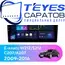 Штатная магнитола TEYES CC3L 4/64 10.2" для Mercedes-Benz E-класс 2009-2016 - комплектация [F1]