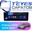 Штатная магнитола TEYES CC3L 4/64 9" для Mercedes-Benz Pullman 2009-2013