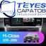 Штатная магнитола TEYES CC3 2K 360 6/128 9.5" для Mercedes-Benz M-класс 2011-2015