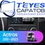 Штатная магнитола TEYES CC3 2K 4/64 9.5" для Mercedes-Benz Actros 2011-2023