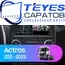 Штатная магнитола TEYES CC3 6/128 9" для Mercedes-Benz Actros 2011-2023