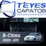 Штатная магнитола TEYES Lux One 360 6/128 12.3" для Mercedes-Benz B-класс 2005-2011