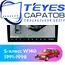 Штатная магнитола TEYES CC3 2K 360 6/128 10.36" для Mercedes-Benz S-класс 1991-1998