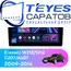 Штатная магнитола TEYES CC3 2K 4/64 10.36" для Mercedes-Benz E-класс 2009-2016 - комплектация [F1]