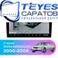 Штатная магнитола TEYES CC3 2K 360 6/128 9.5" для Mercedes-Benz C-класс 2000-2004