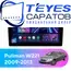Штатная магнитола TEYES CC3 2K 4/32 9.5" для Mercedes-Benz Pullman 2009-2013