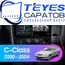 Штатная магнитола TEYES CC3 2K 360 6/128 9.5" для Mercedes-Benz C-класс 2000-2004 - комплектация [F1]