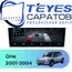 Штатная магнитола TEYES CC4 Pro 8/128 9.5" для MINI One 2001-2004