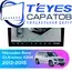 Штатная магнитола TEYES CC3 2K 360 6/128 9.5" для Mercedes-Benz GLK-класс 2012-2015 - комплектация [NTG 4.5]
