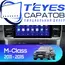 Штатная магнитола TEYES CC3 2K 360 6/128 9.5" для Mercedes-Benz M-класс 2011-2015 - комплектация [NTG 4.5]