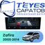Штатная магнитола TEYES CC4 Pro 8/128 9.5" для Opel Zafira 2005-2014 - комплектация [F3]