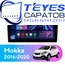 Штатная магнитола TEYES CC3 2K 4/64 9.5" для Opel Mokka 2016-2020