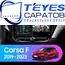 Штатная магнитола TEYES CC3 2K 360 6/128 9.5" для Opel Corsa 2019-2023
