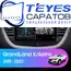 Штатная магнитола TEYES CC3 2K 360 6/128 9.5" для Opel Astra 2015-2023