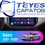 Штатная магнитола TEYES CC3 2K 360 6/128 9.5" для SEAT Ibiza 2017-2021