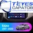 Штатная магнитола TEYES CC3 2K 6/128 9.5" для SEAT Ibiza 2017-2021