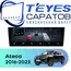 Штатная магнитола TEYES CC4 Pro 8/128 9.5" для SEAT Ateca 2016-2023